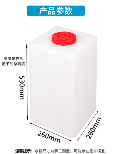 方形水箱35L方形立式高塑料桶