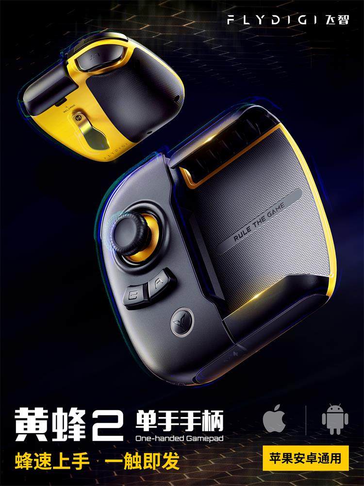 黄蜂2游戏手柄吃鸡神器王者荣耀和平精英安卓苹果手机ipad蓝牙|ruв категории видеоигры/аксессуары/игра/Введение, Геймпад - от Buy2taobao.com для оказания профессиональной услуги покупки агента Taobao