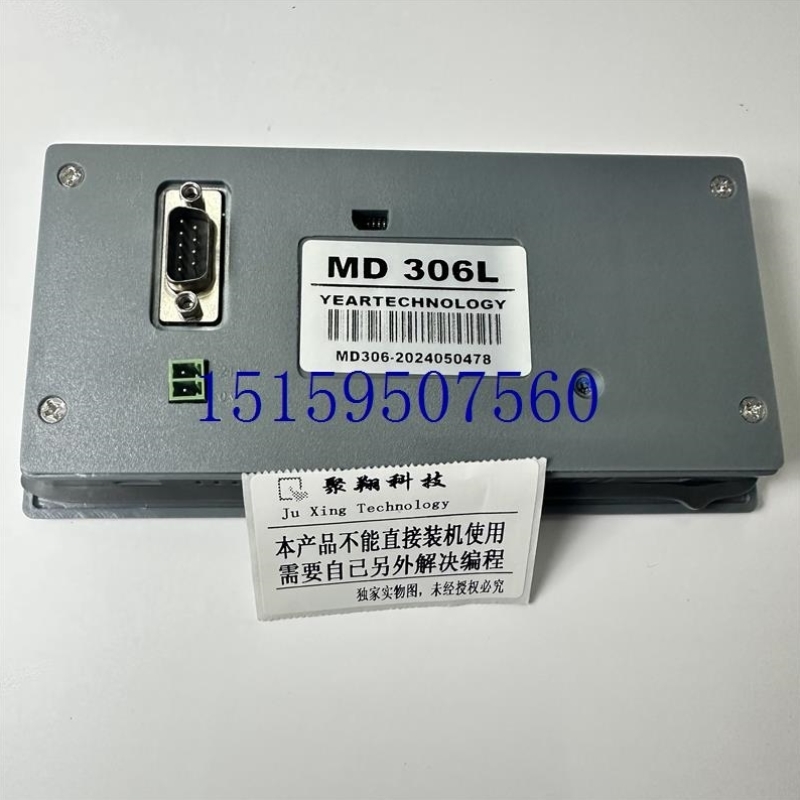 【议价】议价SLJD文本显示屏 文本显示器MD306L 送线 用TP300自已