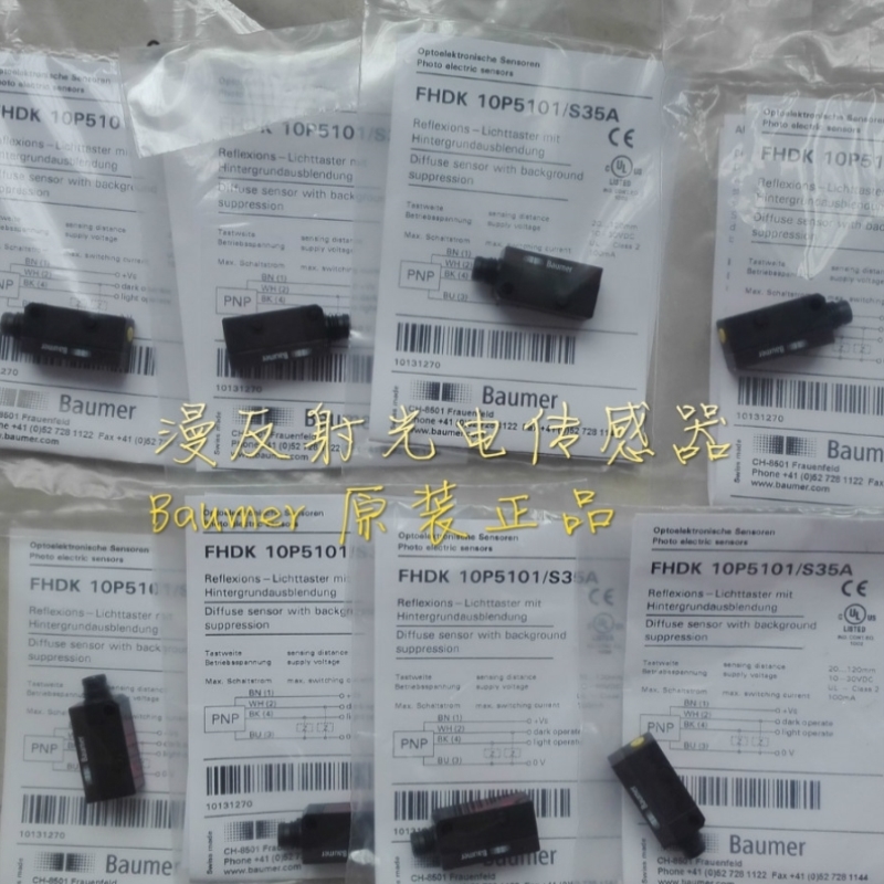 【议价】Baumer堡盟FHDK14P5101/S35A,FHDK14N5101/S35A,FHDK14N6