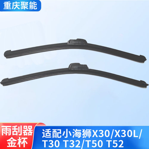 雨刮器金杯雨刮片19寸