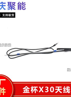 金杯海星A7A9小海狮X30T30T32T50T52新海狮X30L车载天线收音机