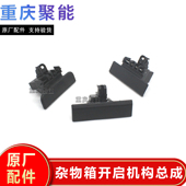 金杯小海狮X30X30LT30T32T50T52杂物箱工具箱拉手杂物箱扣手原厂