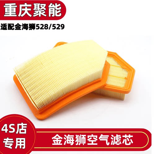 鑫源金杯空气滤芯原装正品