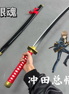 冲田总悟木刀真选组一番队队长银魂动漫道具cos刀剑帅气玩具刀