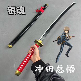 冲田总悟木刀真选组一番队队长银魂动漫道具cos刀剑帅气玩具刀