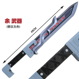 明日方舟cos 余 相见欢竹制武器 漫展动漫二次元扮演道具收藏