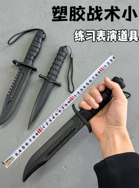 高硬度塑胶战术小刀训练军训玩具小剑影视拍摄摆件小短刀帅气