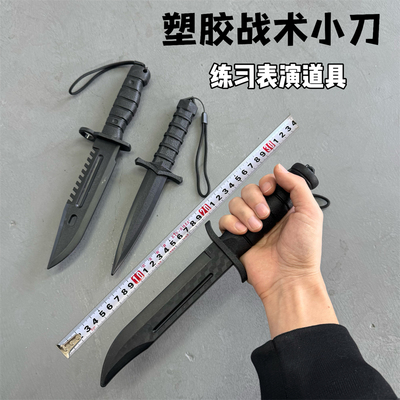 高硬度塑胶战术小刀训练军训玩具小剑影视拍摄摆件小短刀帅气