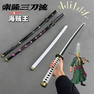 海贼王索隆三刀流雪走秋水和道cos动漫漫展道具玩具刀木制航海王