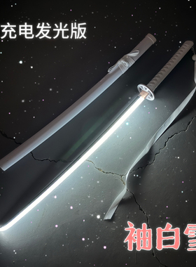 充电发光刀光剑袖白雪木刀 死神cosplay刀花道具武士刀剑玩具带鞘