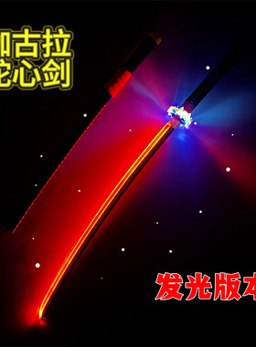 发光刀奥特曼周边伽古拉斯伽古拉蛇心剑武器道具cos动漫儿童玩具