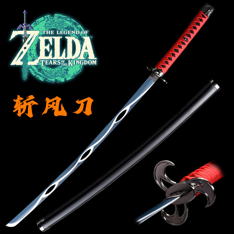 旷野之息游戏周边塞尔达传说斩风刀林克的武器刀剑收藏未开刃