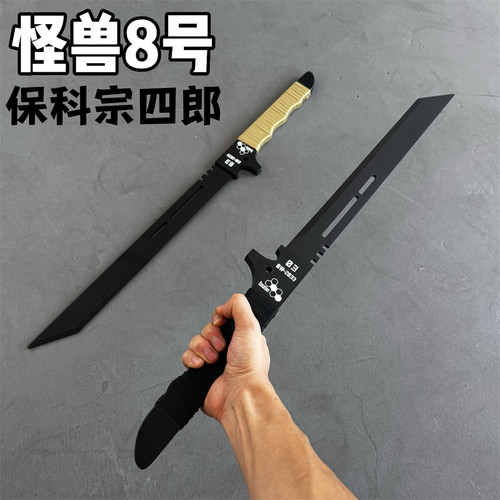 保科宗四郎怪兽八号动漫Kaiju No.8副队长双刀COS武器短刀木刀