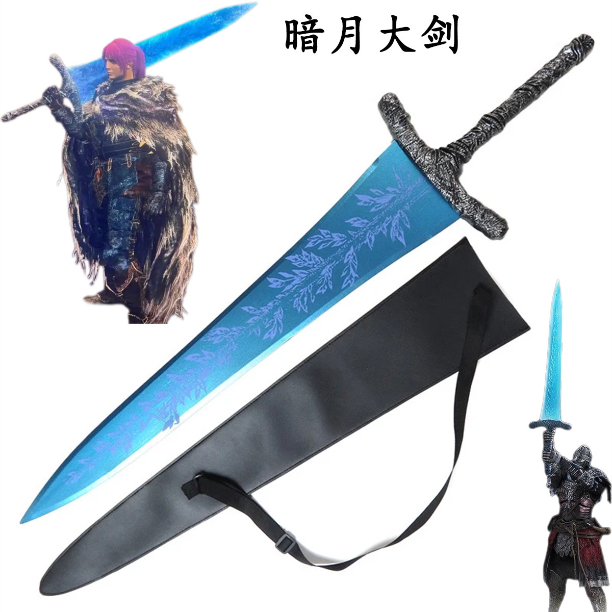 木制黑岩射手cos武器太刀网红动漫周边道具拍摄展示漫展木刀
