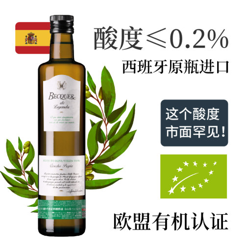 西班贝康橄榄油特级初榨