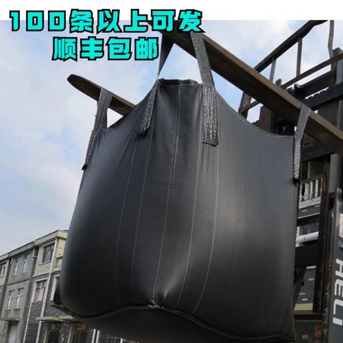 批发黑色全新包吨袋加厚耐用太空