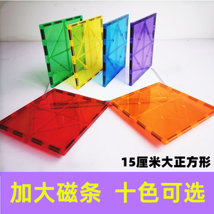 超大15厘米彩窗大正方形磁力片益智拼搭建构片补充散片磁铁玩具