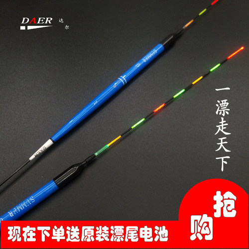 高灵敏两用电子夜光漂水无影浮