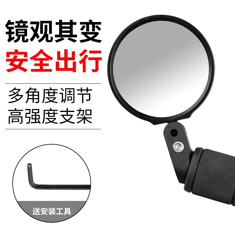 自行车后视镜通用山地车反光镜公路车广角观后镜折叠车单车镜子