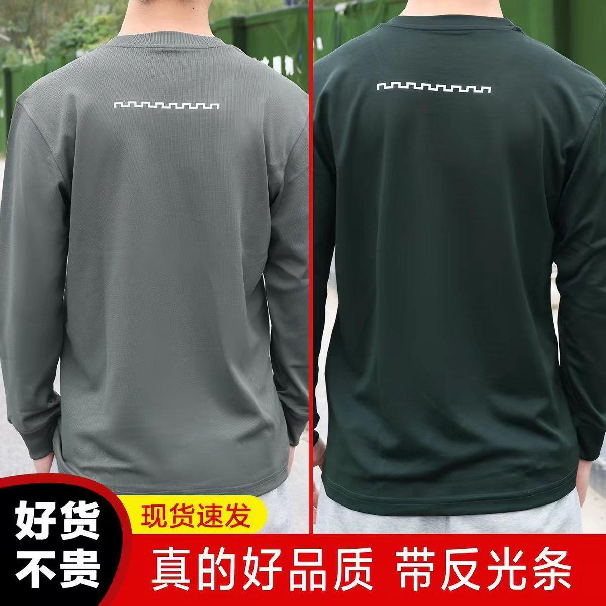 军绿新式圆领衫春夏长袖体能训练服速干橄榄绿体能服上衣男T恤图片