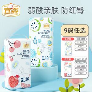 宜婴男女通用干爽水果拉拉裤内裤