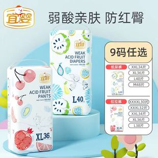 全包拉拉裤 XXXL尺码 尿不湿干爽柔软舒适小内裤 宜婴弱酸水果拉拉裤