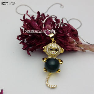 925银镀白金黄金 镶水钻 小猴子 圆珠 吊坠托 空托 9-10