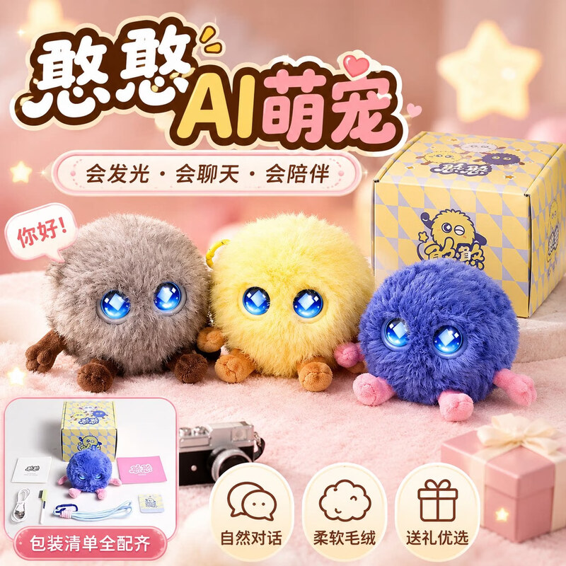 WIKOAI芙崽智能AI憨憨陪伴机器人 华为小艺大模型多系统适配 情感潮流毛绒AI萌宠玩具男女孩七夕情人节礼物