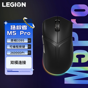 联想拯救者M5Pro游戏鼠标有无线双模RGB发光笔记本台式 黑神话悟空