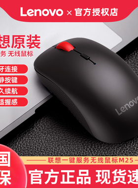 联想ThinkPad原装鼠标M25笔记本一体台式机USB接口电脑通用蓝牙