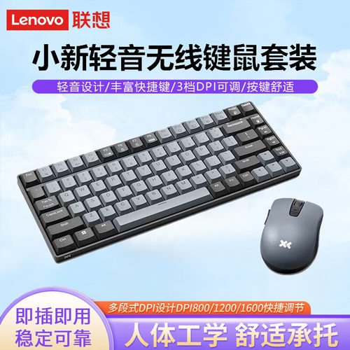 联想小新K1S轻音无线键鼠套装