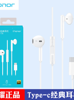荣耀原装Type-C耳机AM33R半入耳式官方正品Note10/Mate10/P20Pro