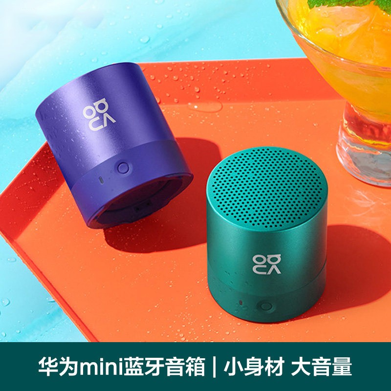 华为mini迷你音响蓝牙音箱无线重低音小钢炮3d环绕便携式户外家用低音