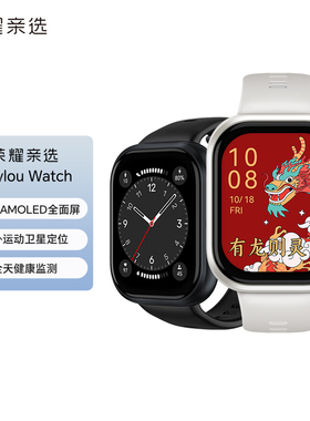 荣耀亲选手表Haylou Watch智能手表蓝牙通话卫星定位成人新款防水健康监测长续航男女运动官方旗舰正品