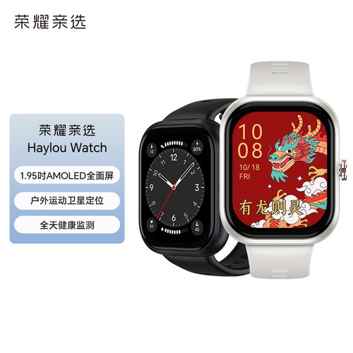 荣耀亲选手表HaylouWatch