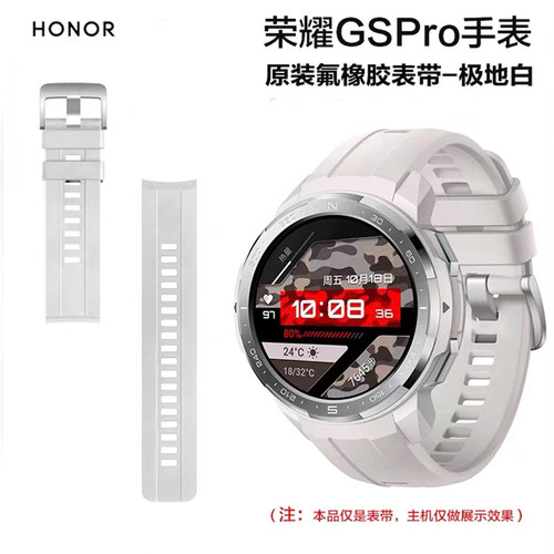 荣耀原装智能手表GSPro表带