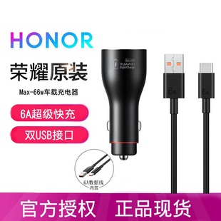 RS保时捷 适用mate30P40P30Mate40Pro 荣耀原装 66W车载充电器10V6A超级快充车用点烟器车充双USB正品
