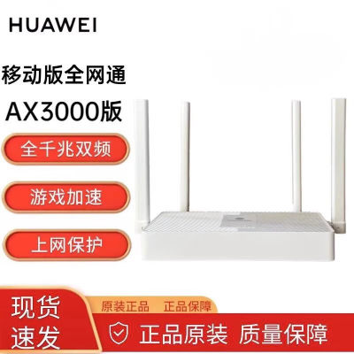 HUAWEI/华为路由器TC31