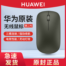 华为原装无线蓝牙鼠标二代青春版电脑笔记本matebook14E/13D通用