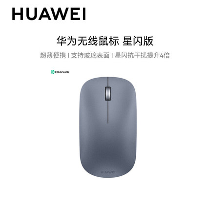 华为无线鼠标星闪版官方正品笔记本电脑matebook x pro14/D14通用