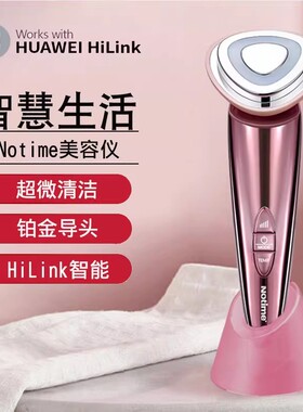 Notime焕颜紧致美容仪SKB提拉紧致脸部按摩器面部眼部精华导入仪美肤家用清洁嫩肤按摩仪支持HUAWEI HiLink