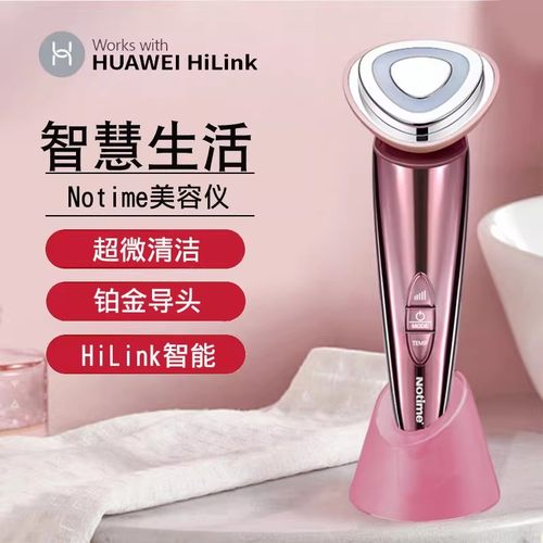 Notime美容仪支持HUAWEIHiLink