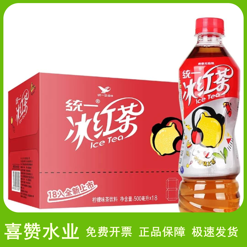 统一冰红茶饮料饮品500ml18瓶整箱多省包邮