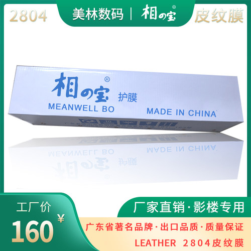 影楼冷裱膜相之宝直销