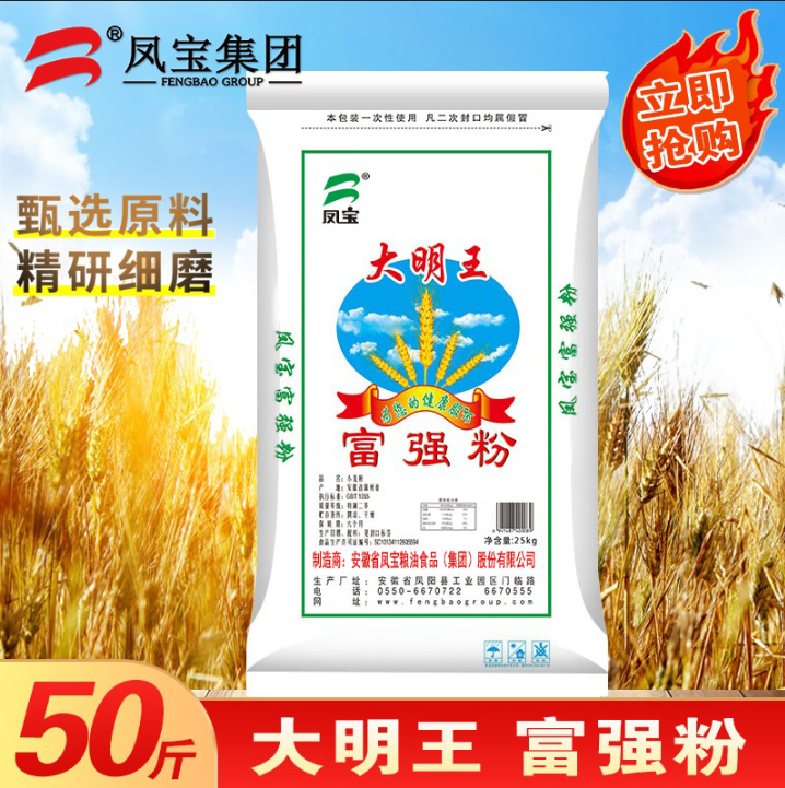 凤宝小麦粉大明王适用于馓子面条烧饼油条油炸食品,专用50斤面粉_虎窝淘
