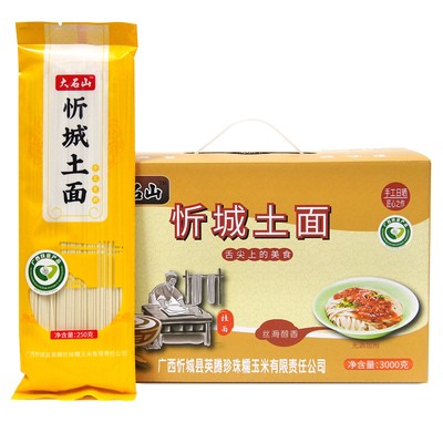 广西忻城手工制作礼盒装包邮面条