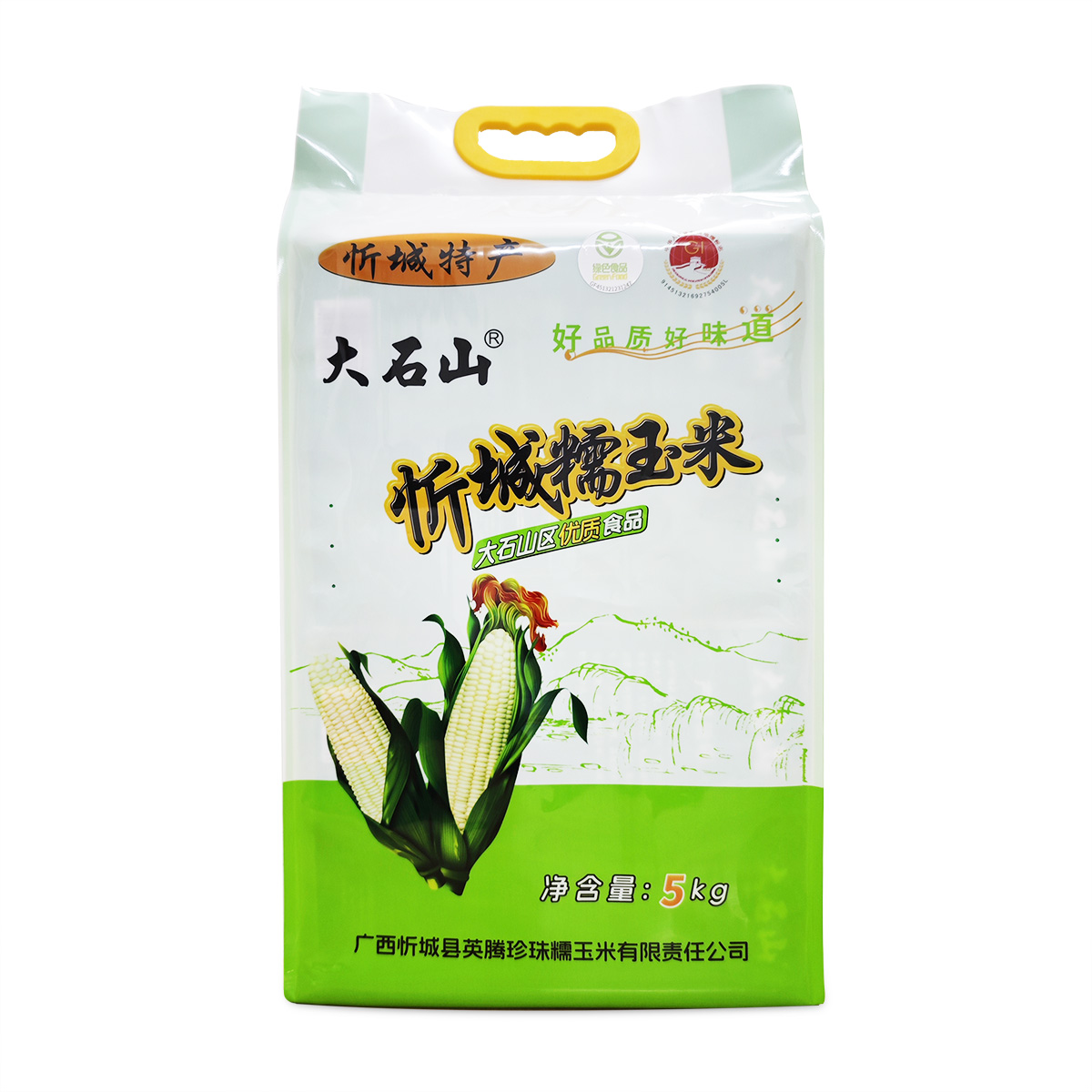 广西忻城珍珠糯玉米头白糯玉米粒玉米糁渣碎中粒杂粮熬粥10斤包邮