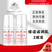 新店冲量八韵草维生素E乳身体乳保湿 补水滋润ve乳护手霜100克2瓶