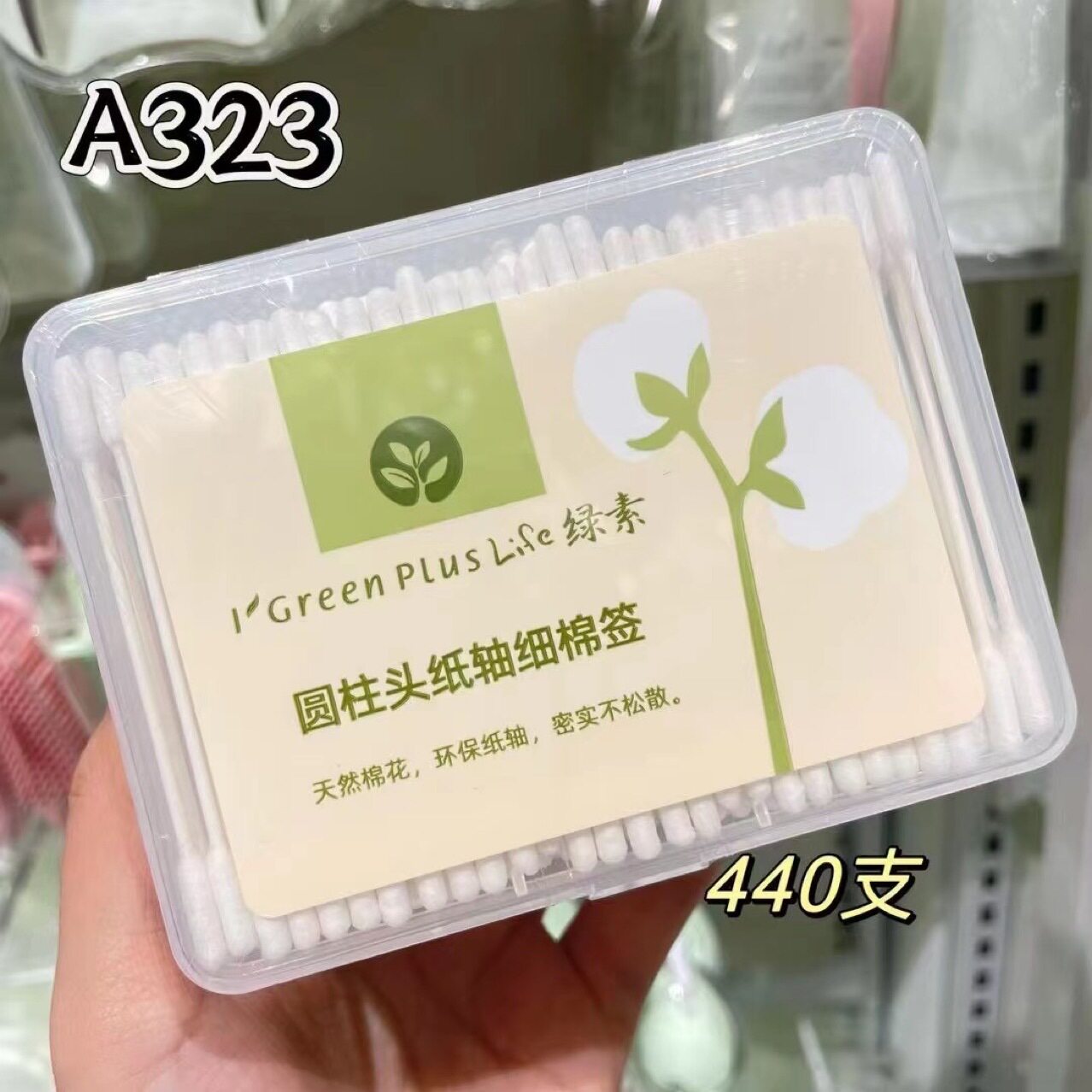 绿素超细圆柱头尖头化妆纸轴棉签纸轴盒装便携宝贝清洁婴儿棉签图片